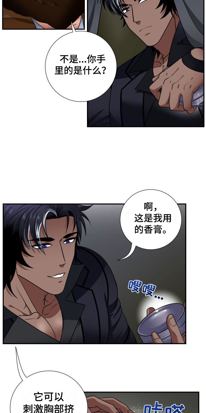 第3章：最好的牛奶