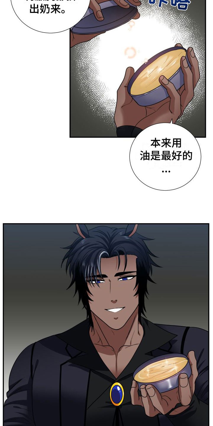第3章：最好的牛奶