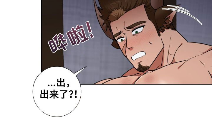 第4章：出来了