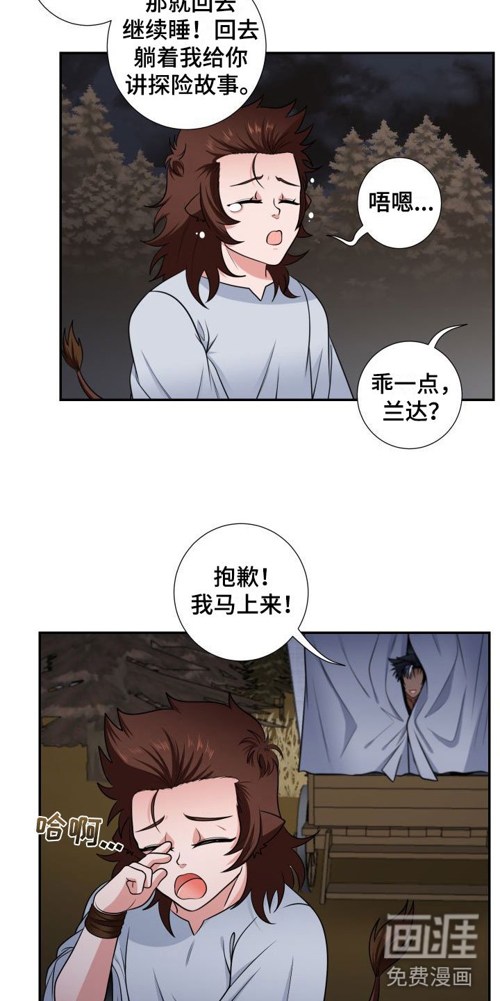 第5章：换个地方
