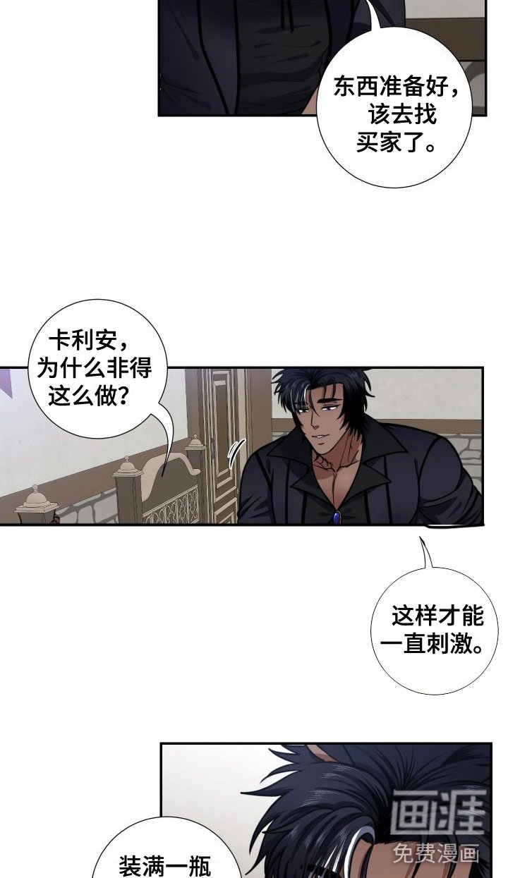 第6章： 亲眼所见