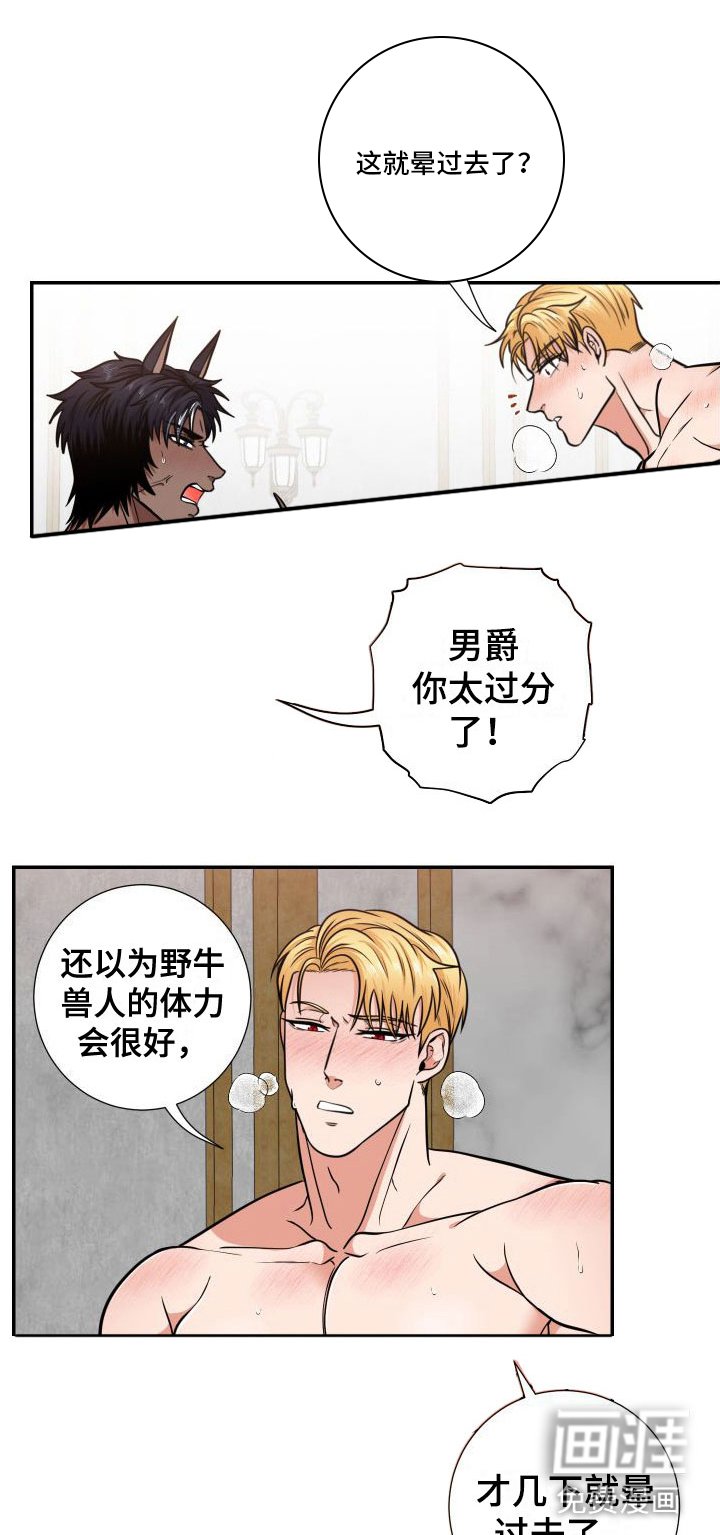 第8章：太过分了