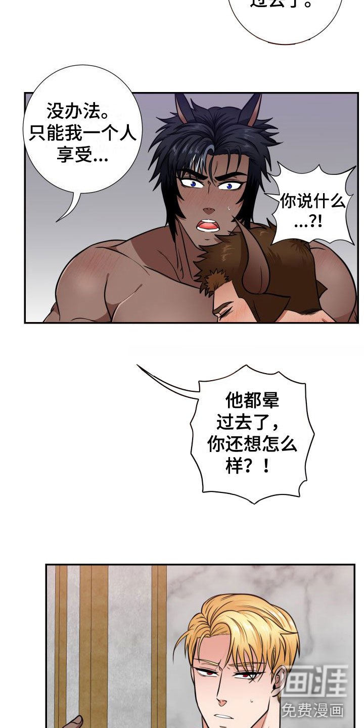 第8章：太过分了