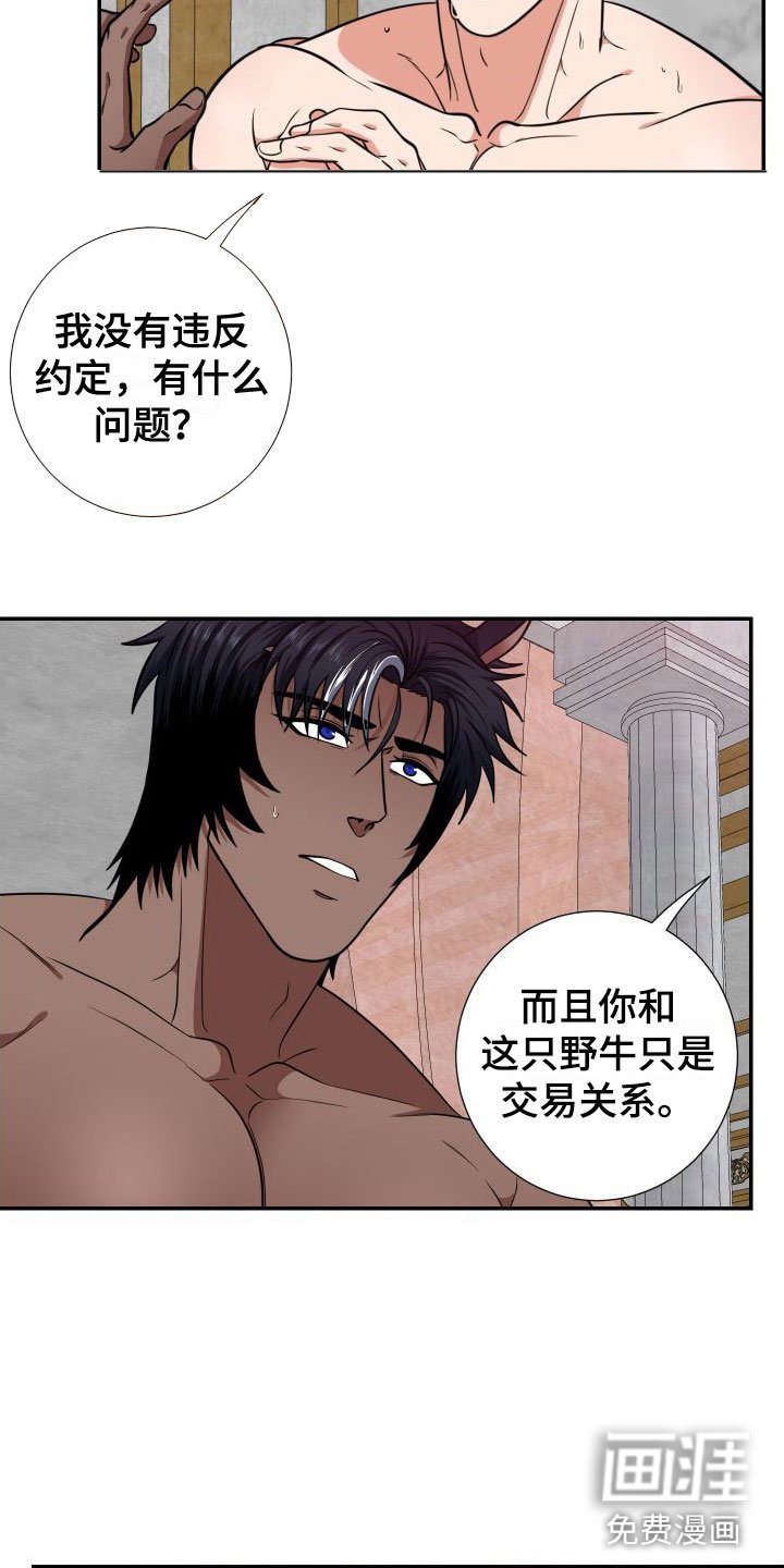 第8章：太过分了