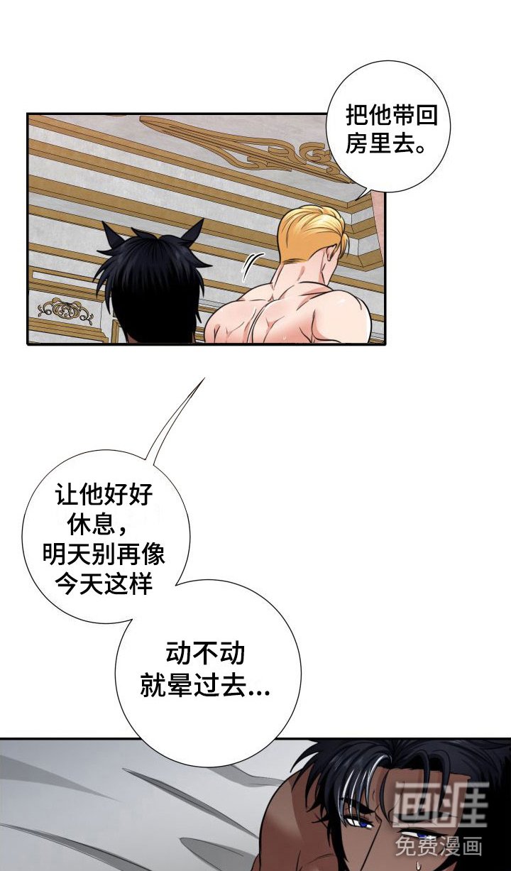 第8章：太过分了