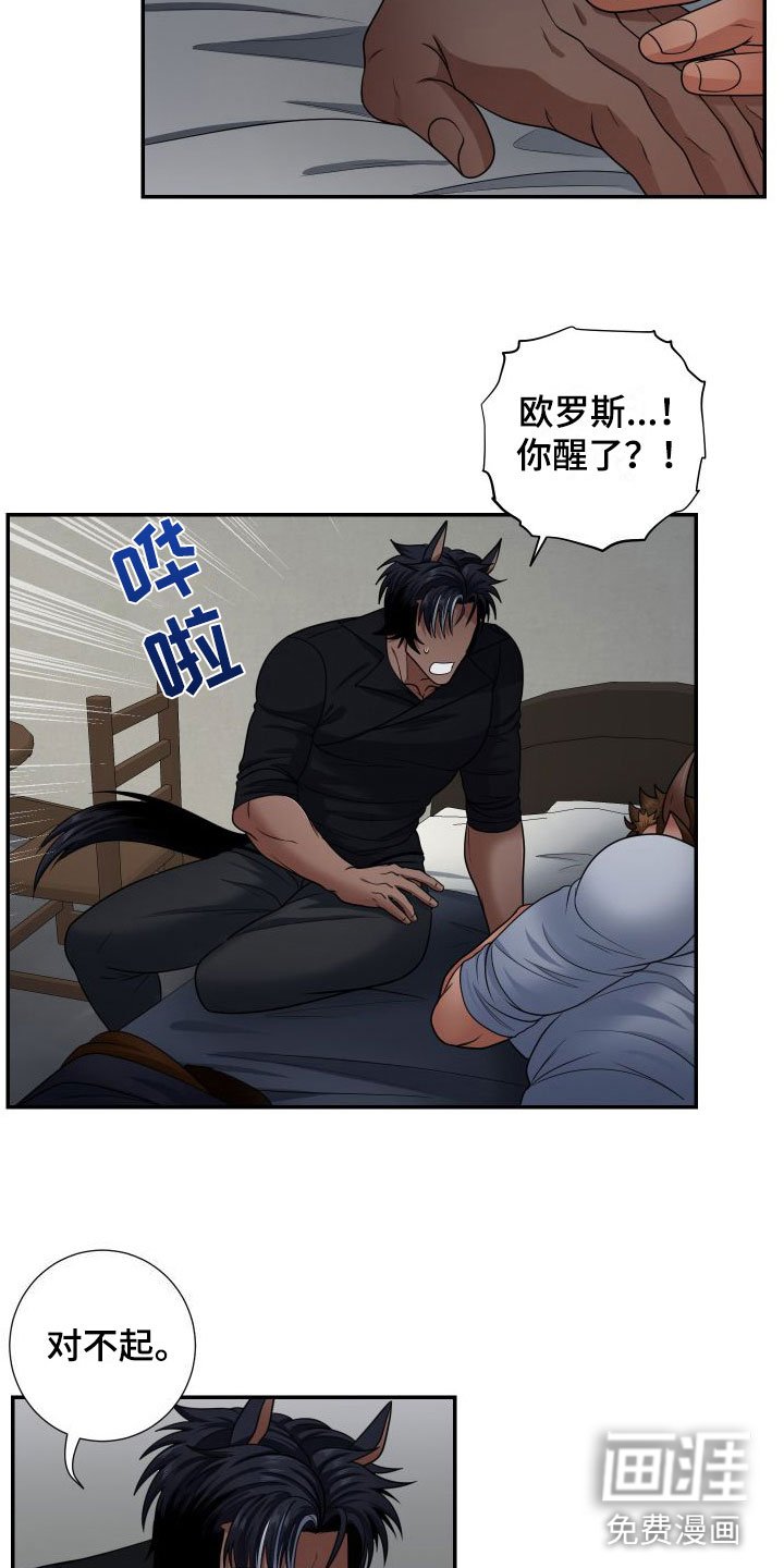 第8章：太过分了