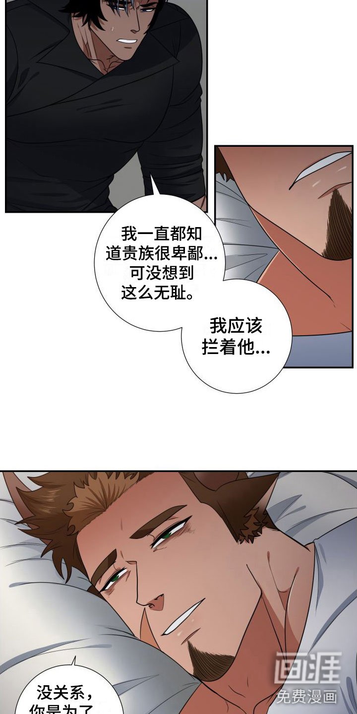 第8章：太过分了