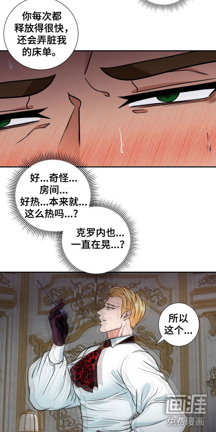 第9章：晕倒