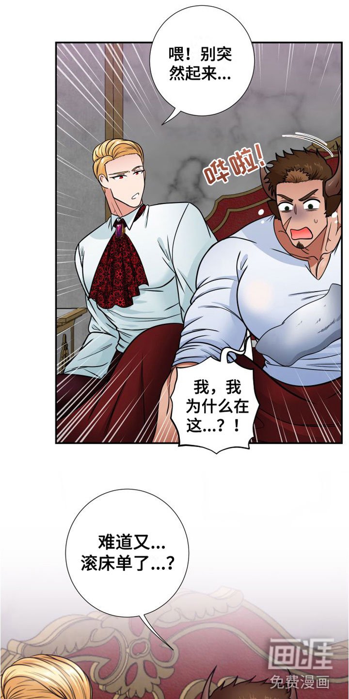 第9章：晕倒