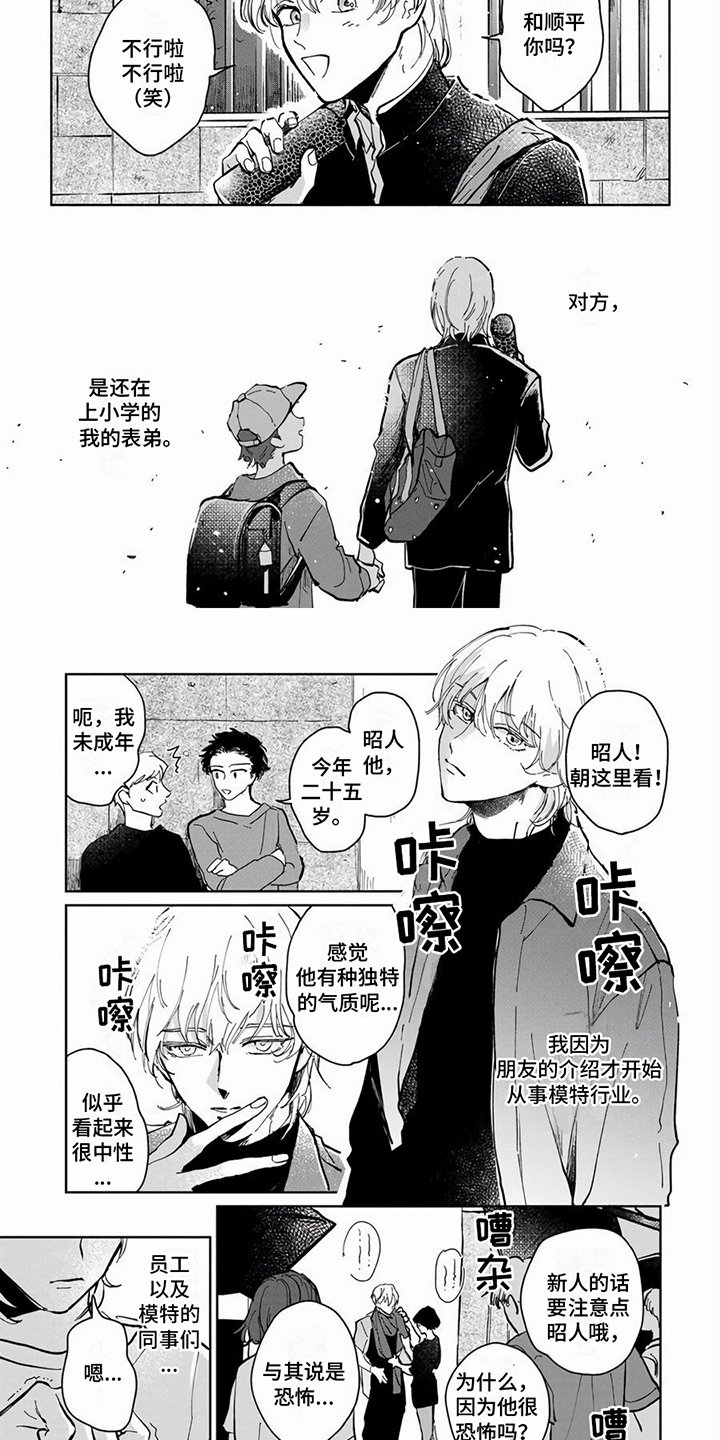 第1章：表弟