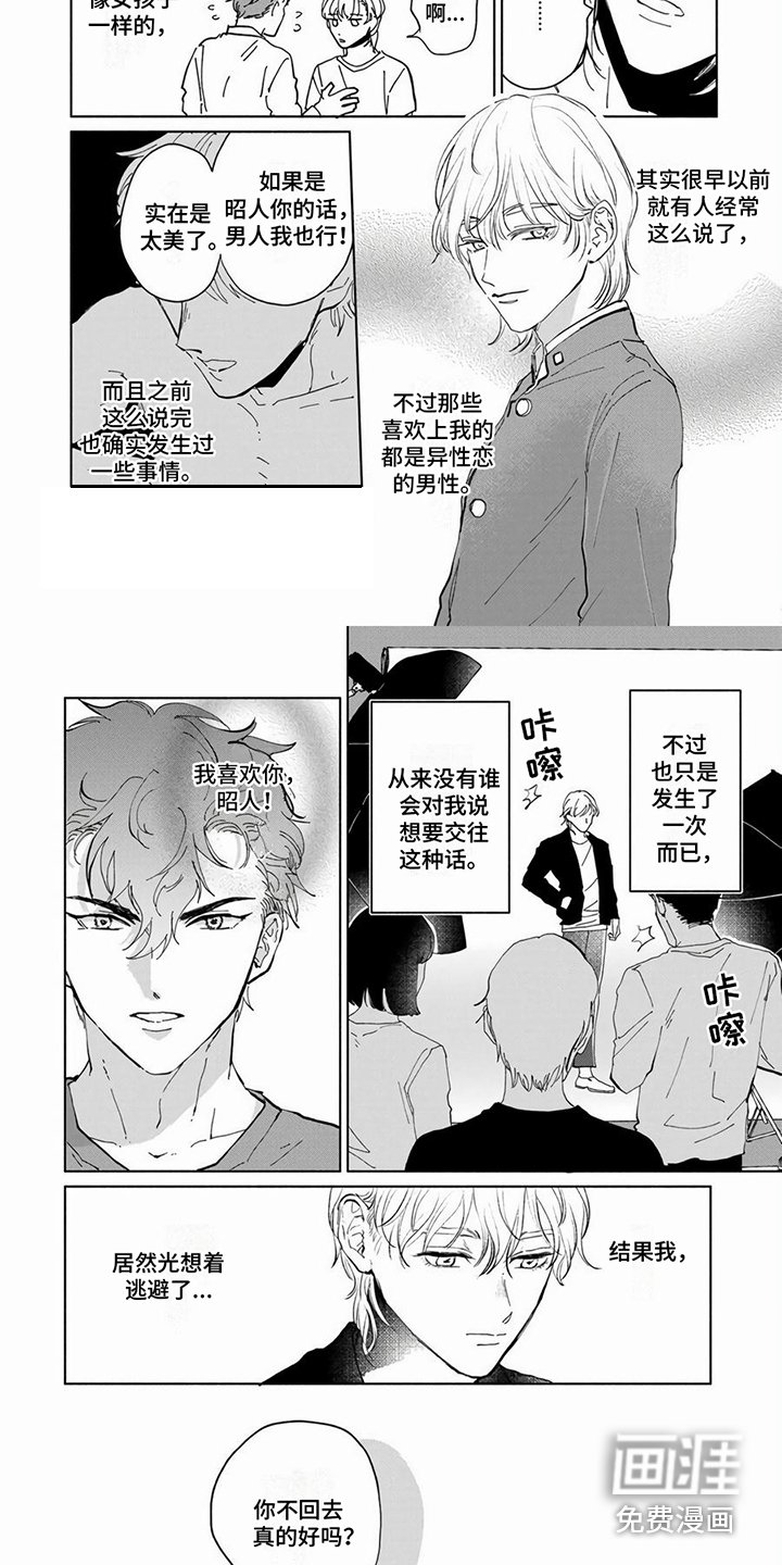 第10章：逃避问题