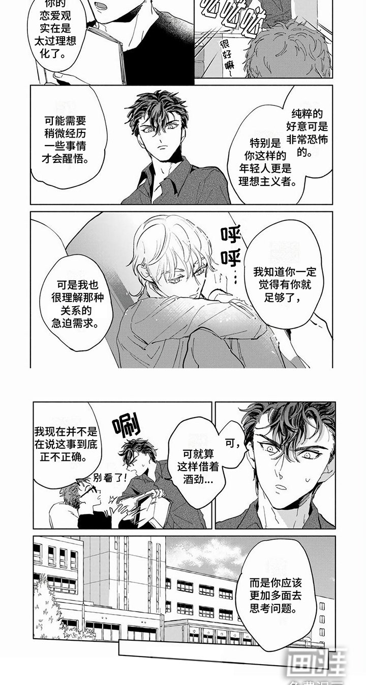 第10章：逃避问题