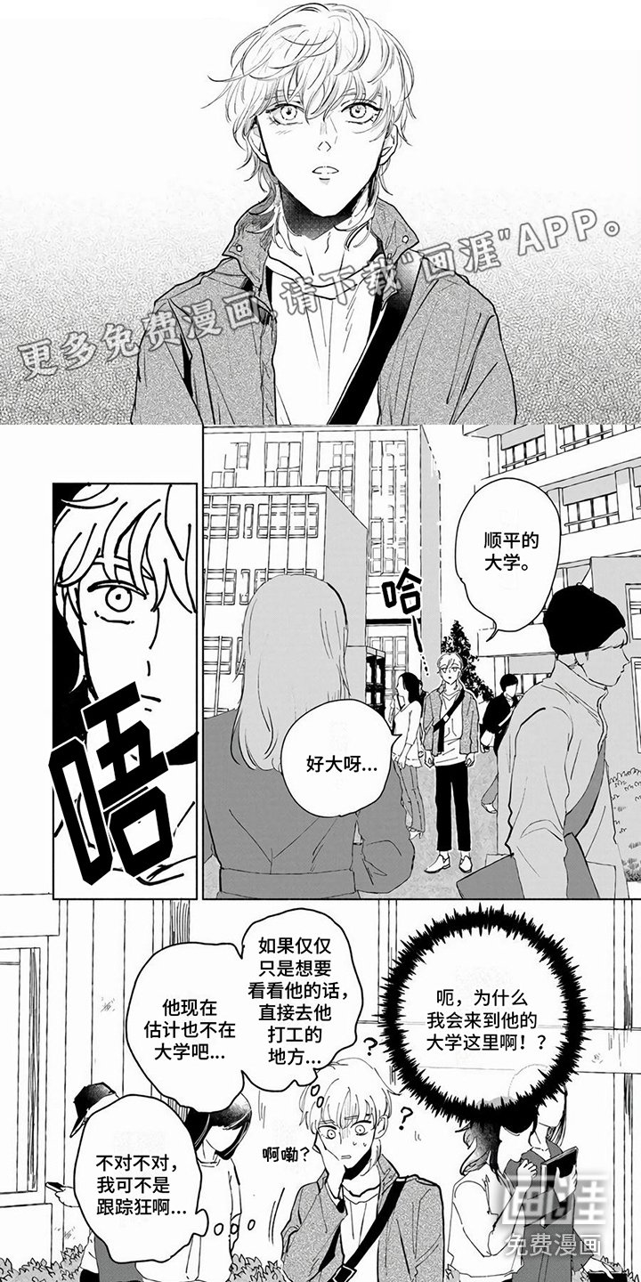 第11章：止不住