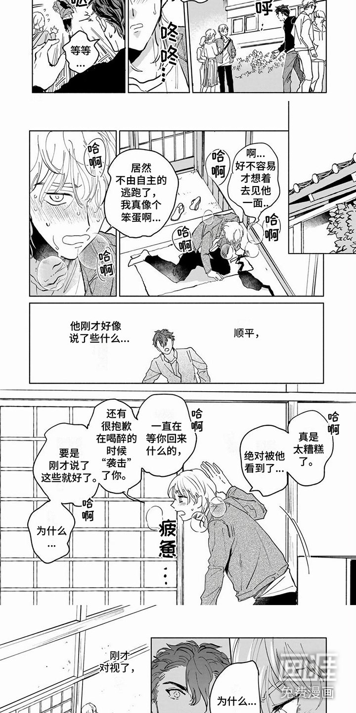 第11章：止不住