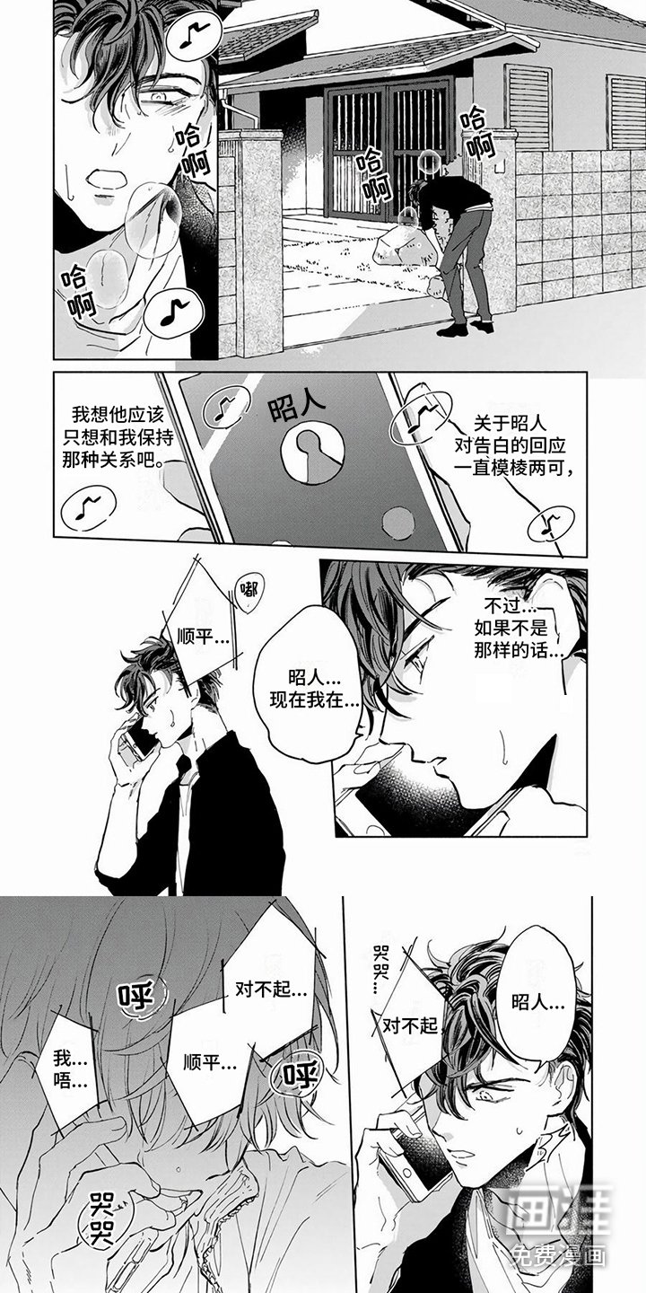 第11章：止不住
