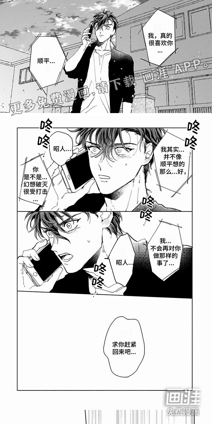第12章：表白