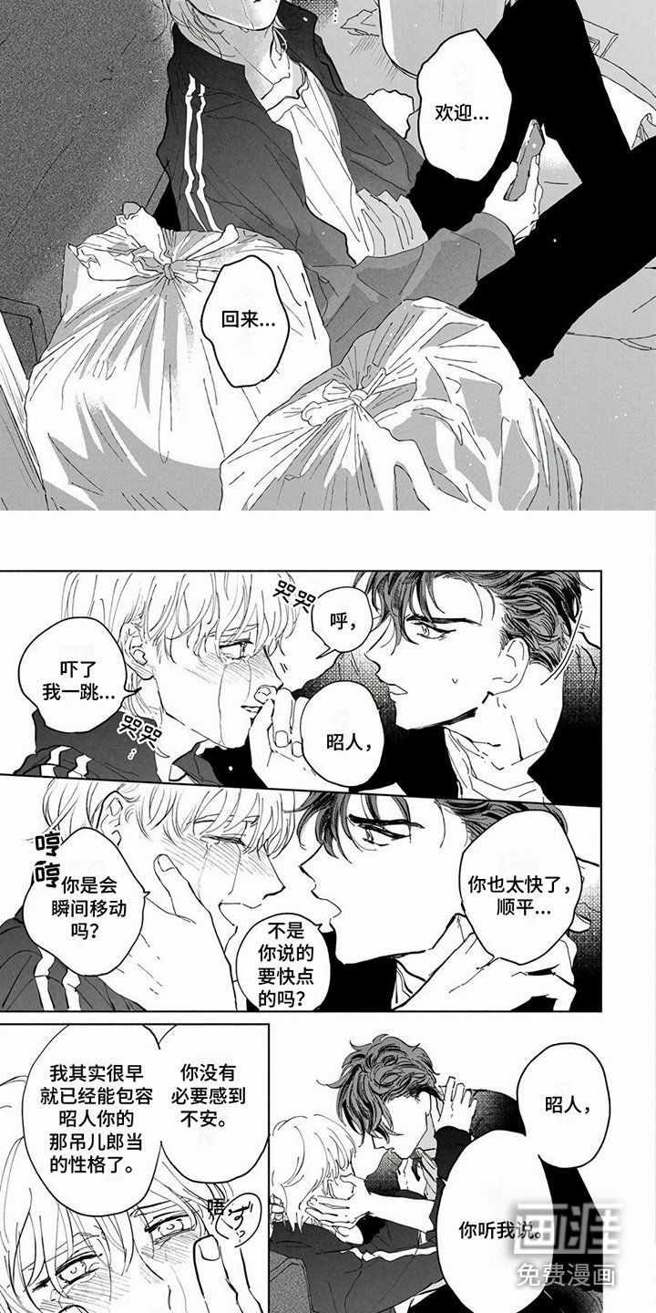 第12章：表白
