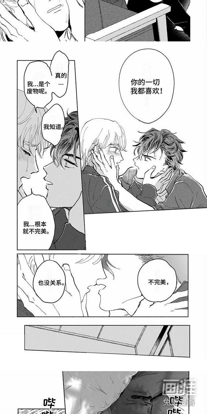 第12章：表白