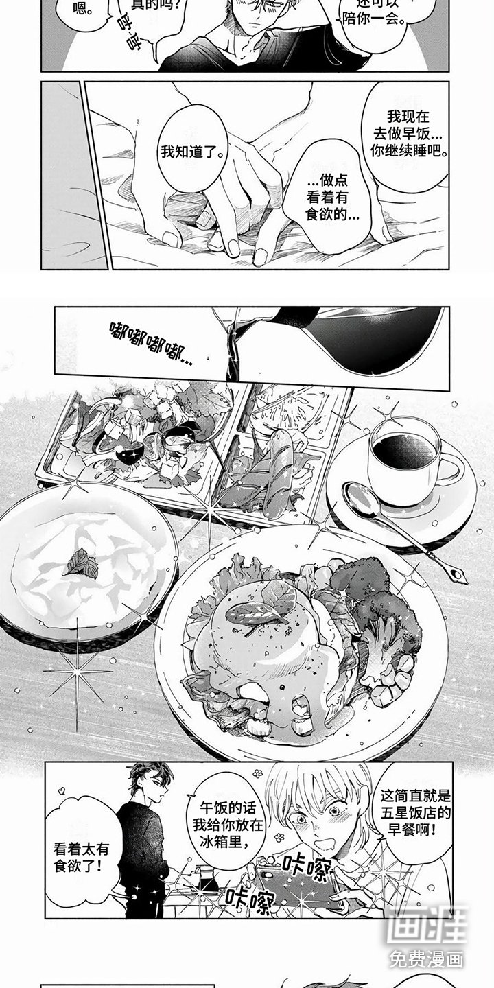 第12章：表白
