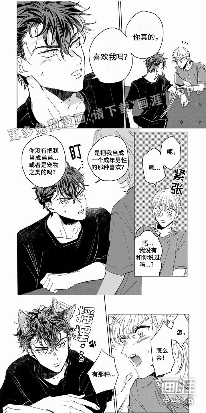第14章：搓背