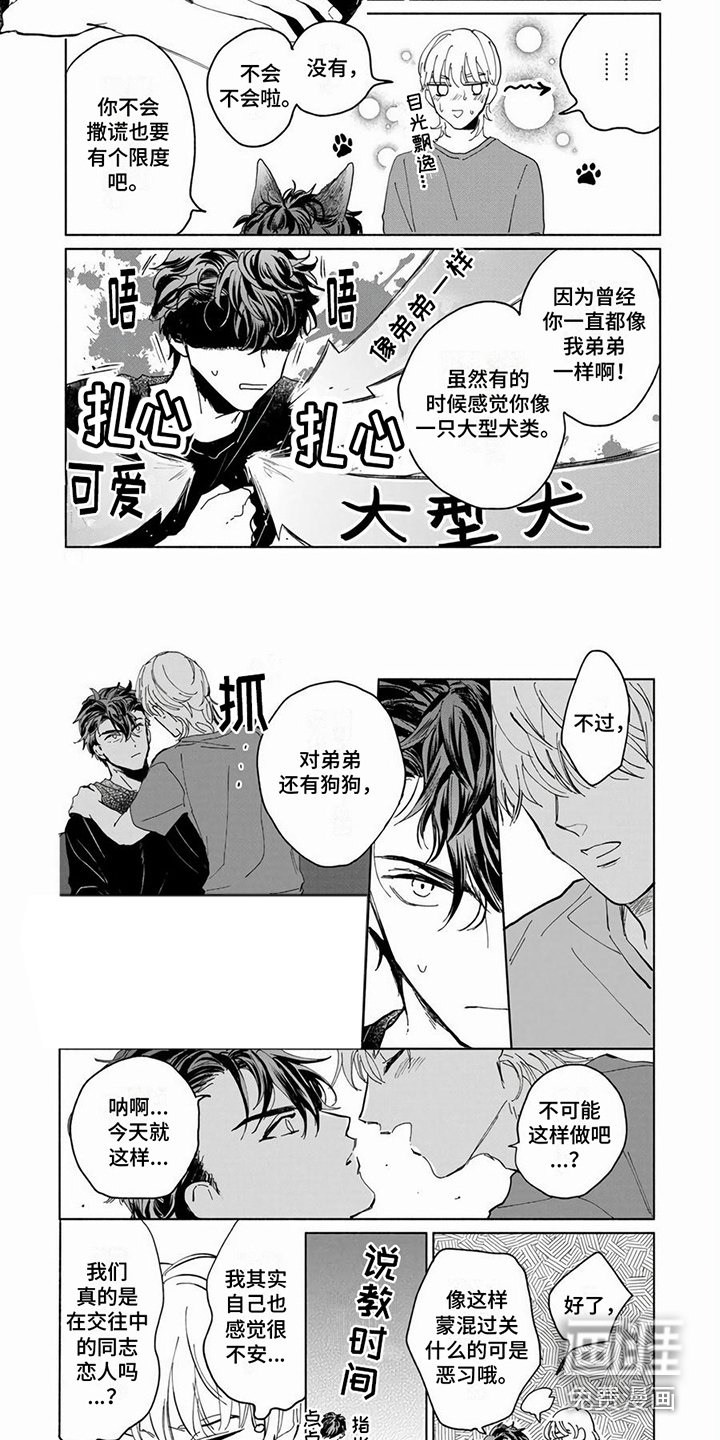 第14章：搓背