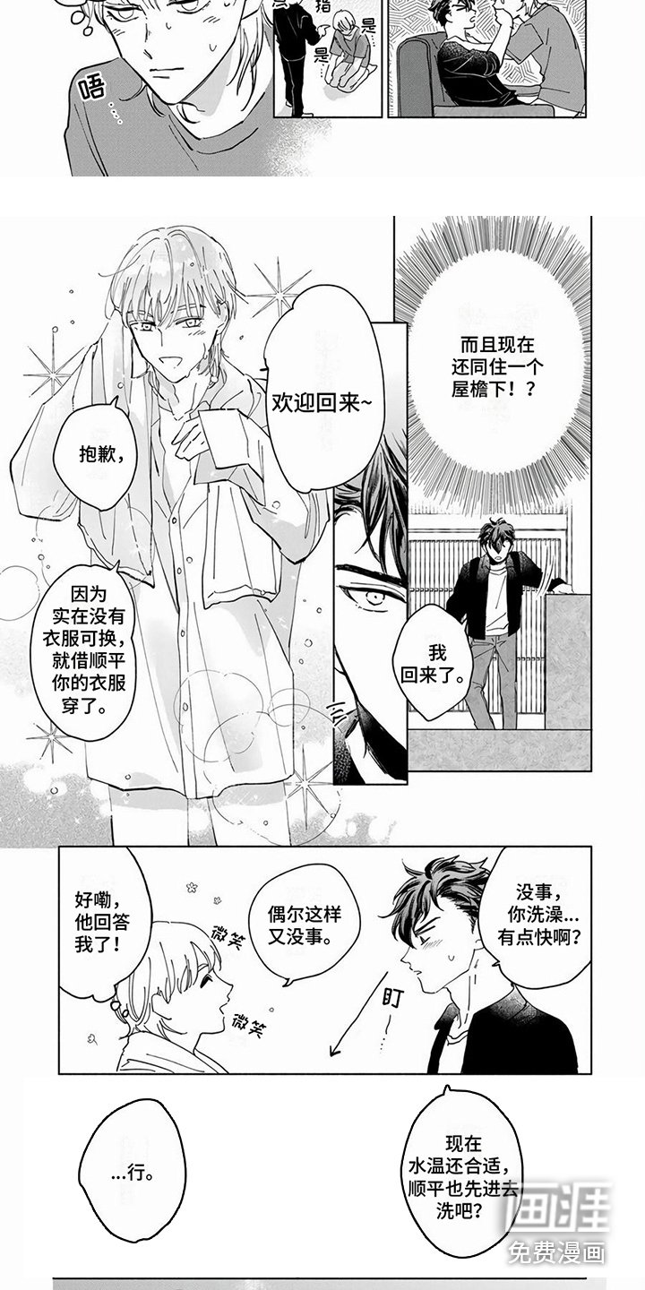 第14章：搓背