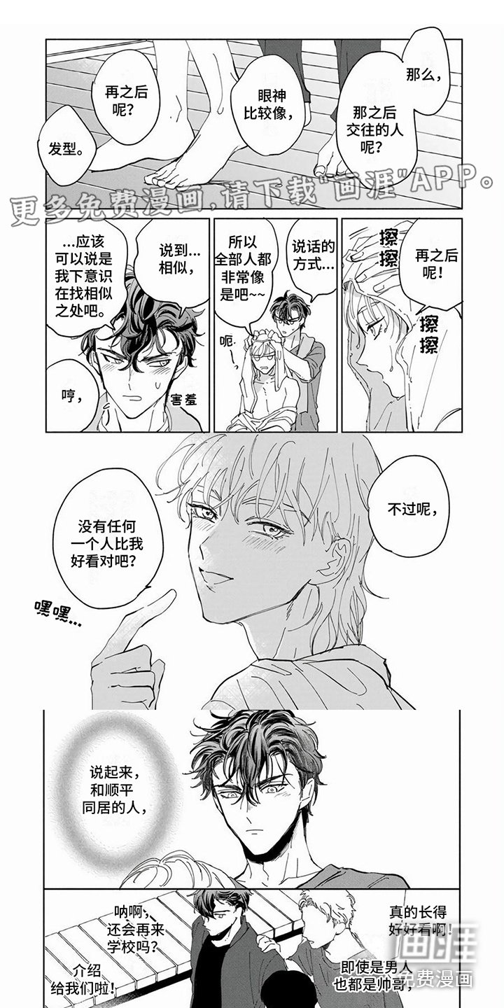 第15章：同居的日常（完结）