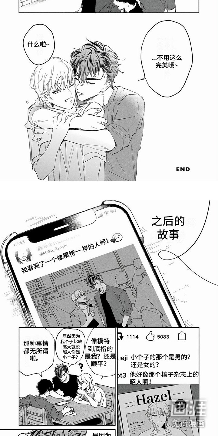 第15章：同居的日常（完结）