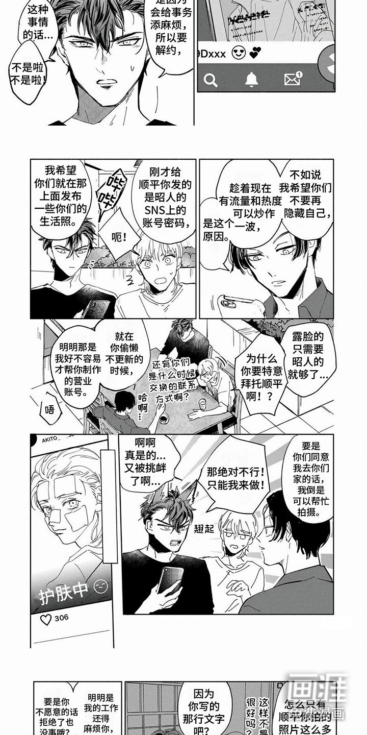 第15章：同居的日常（完结）
