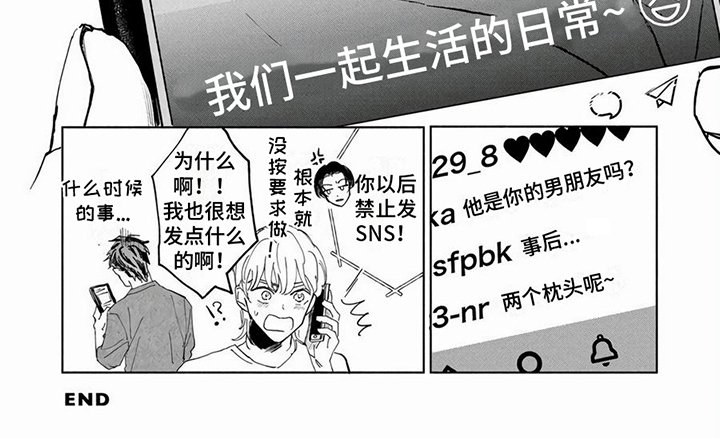 第15章：同居的日常（完结）