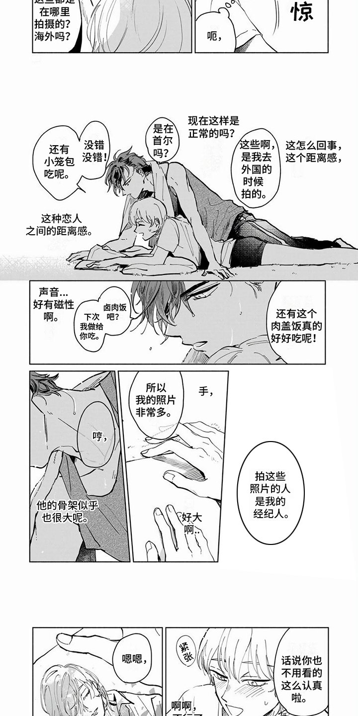 第2章：当成宠物