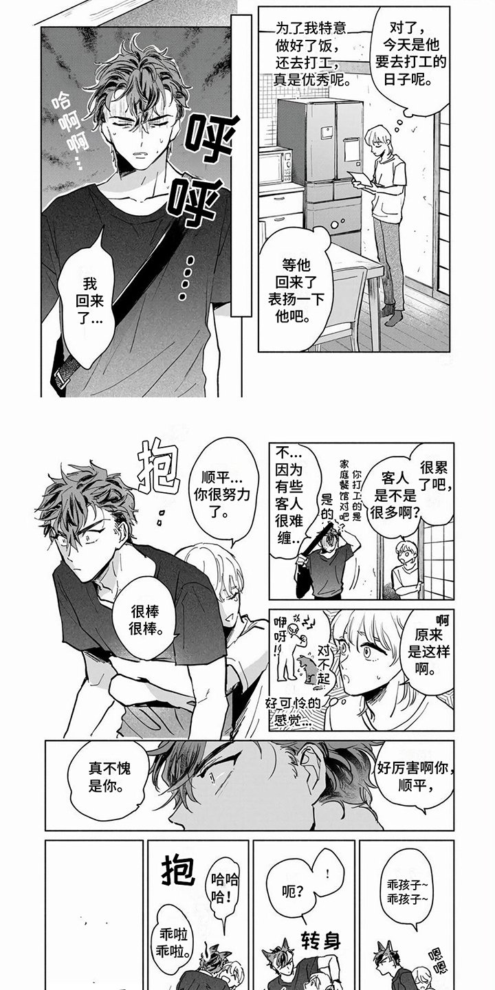 第3章：考虑一下