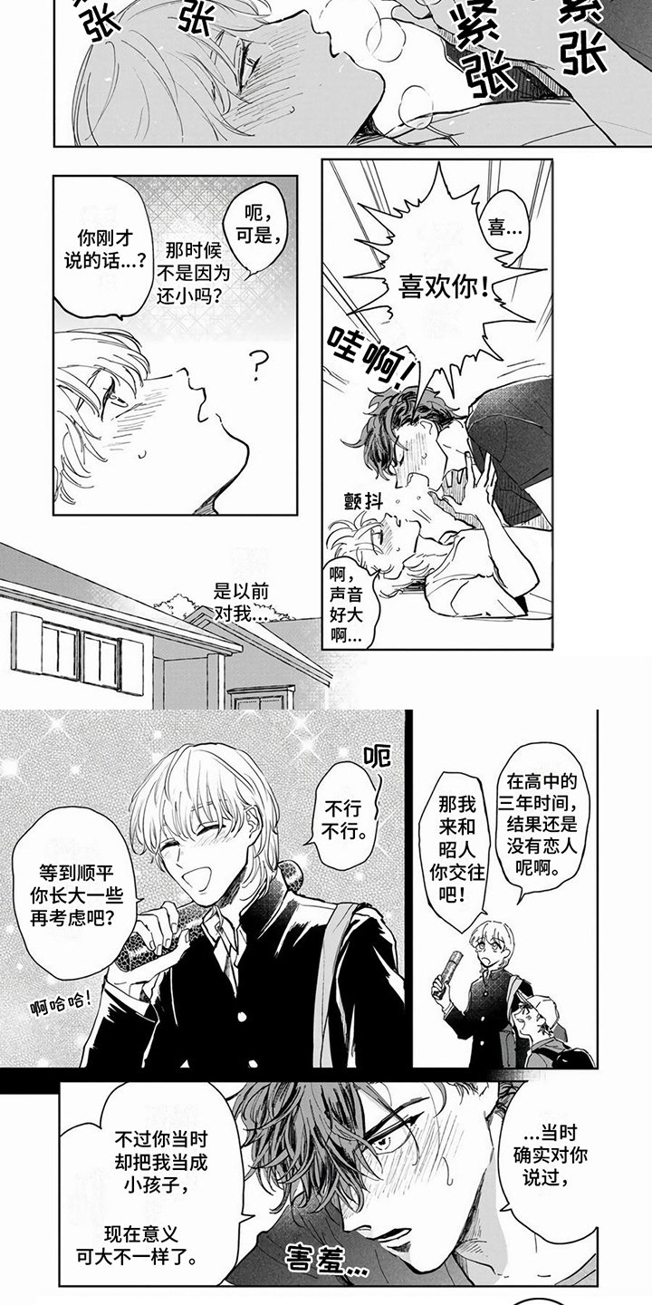 第3章：考虑一下