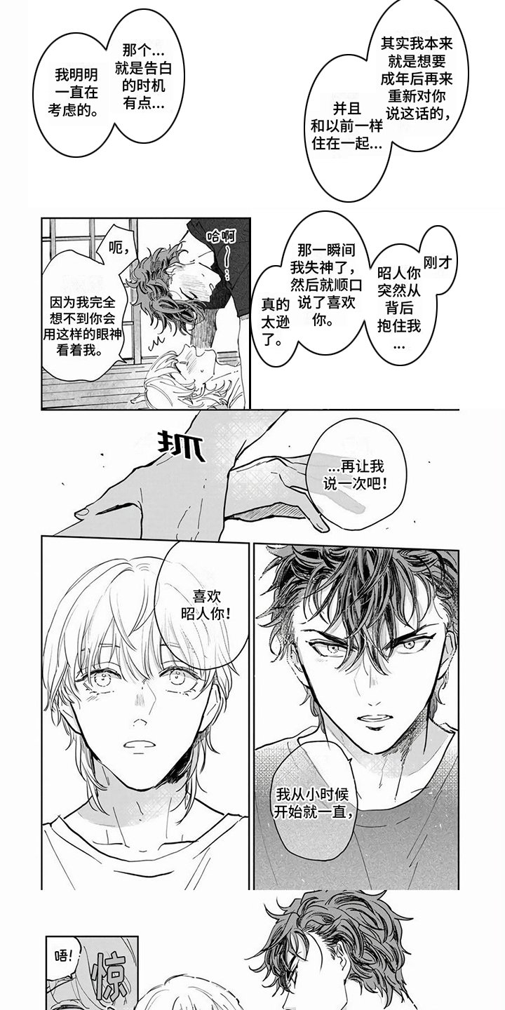 第3章：考虑一下