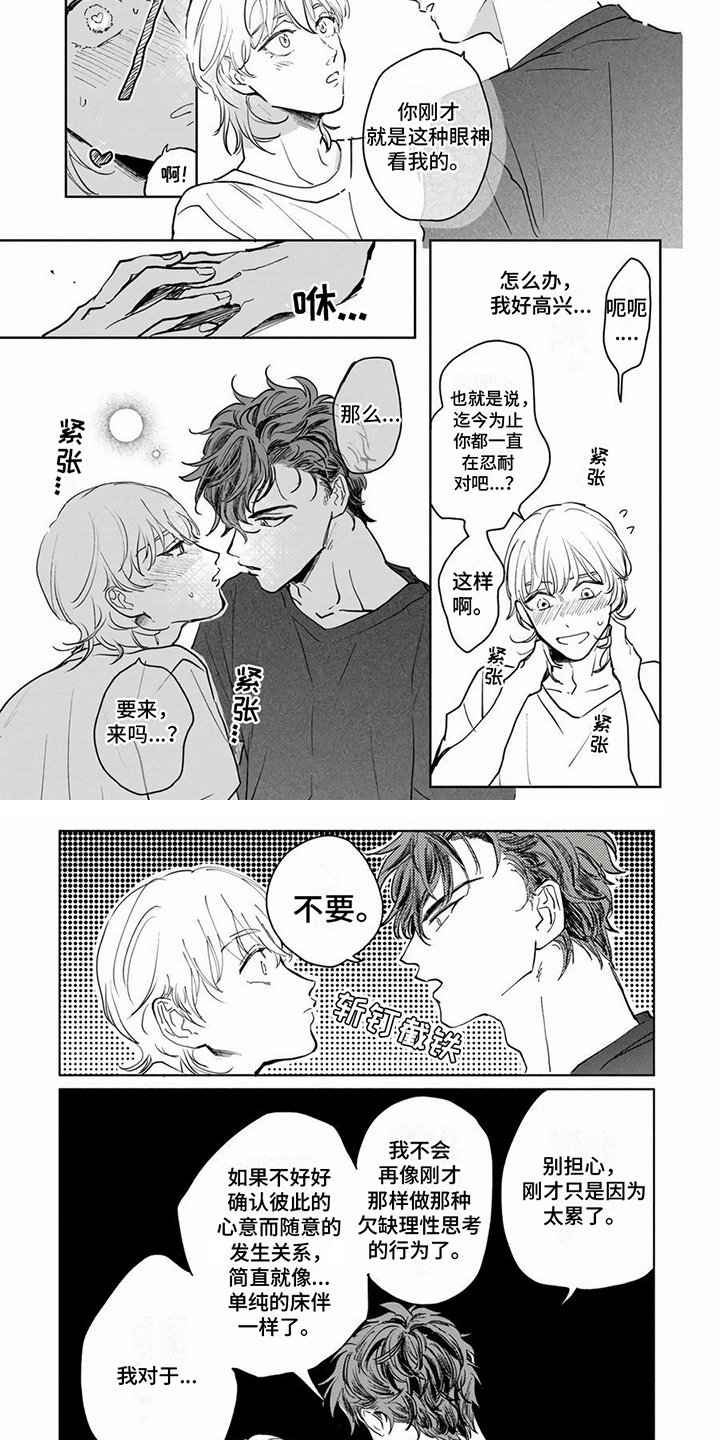 第3章：考虑一下