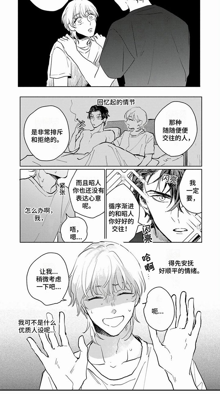 第3章：考虑一下