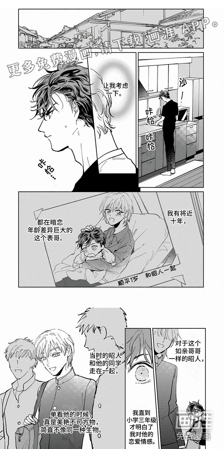 第4章：睡不着