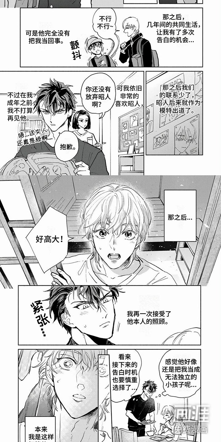 第4章：睡不着