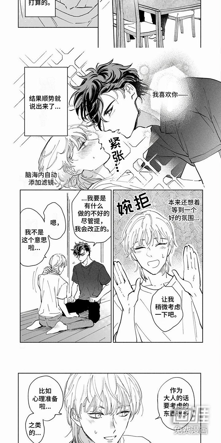 第4章：睡不着