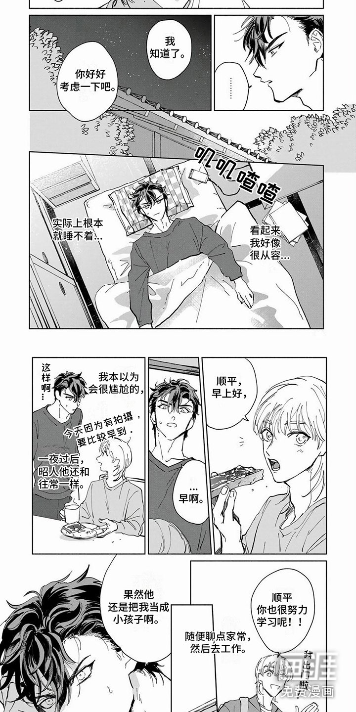 第4章：睡不着