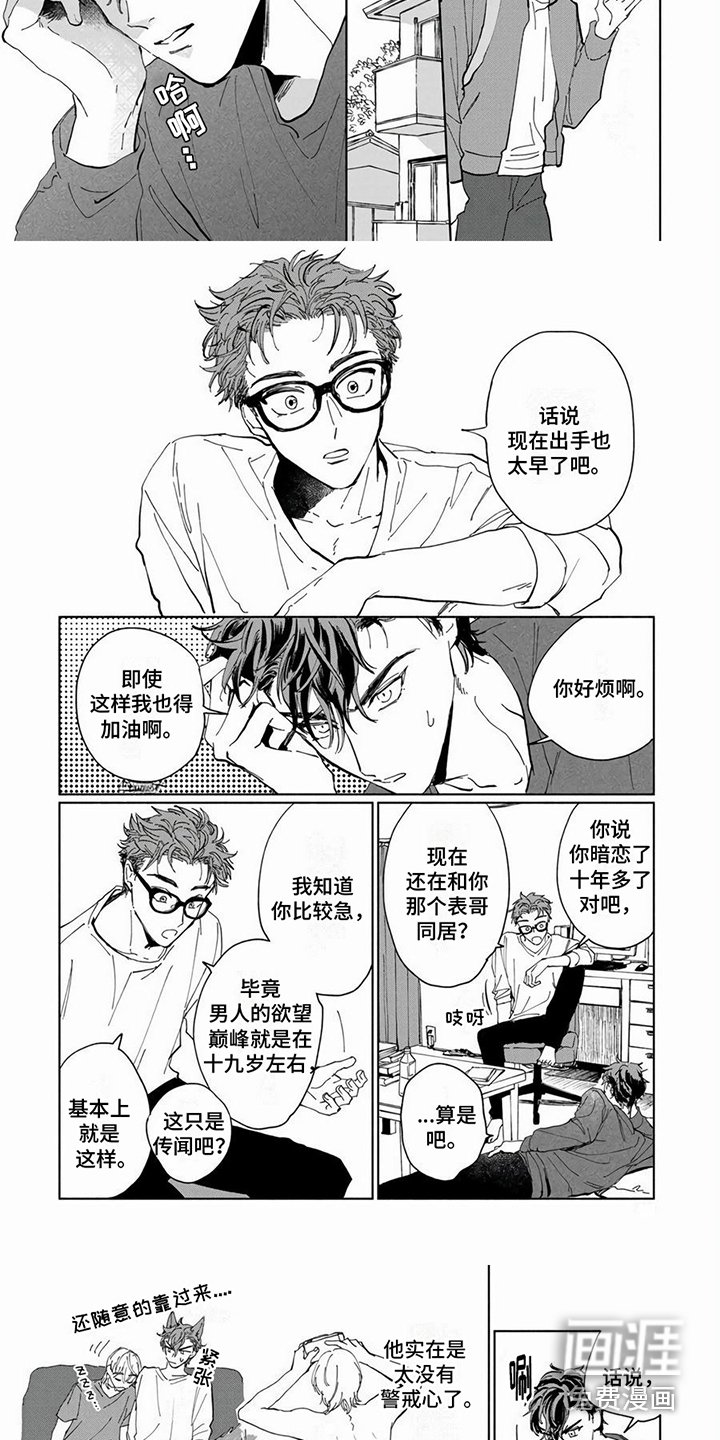 第4章：睡不着