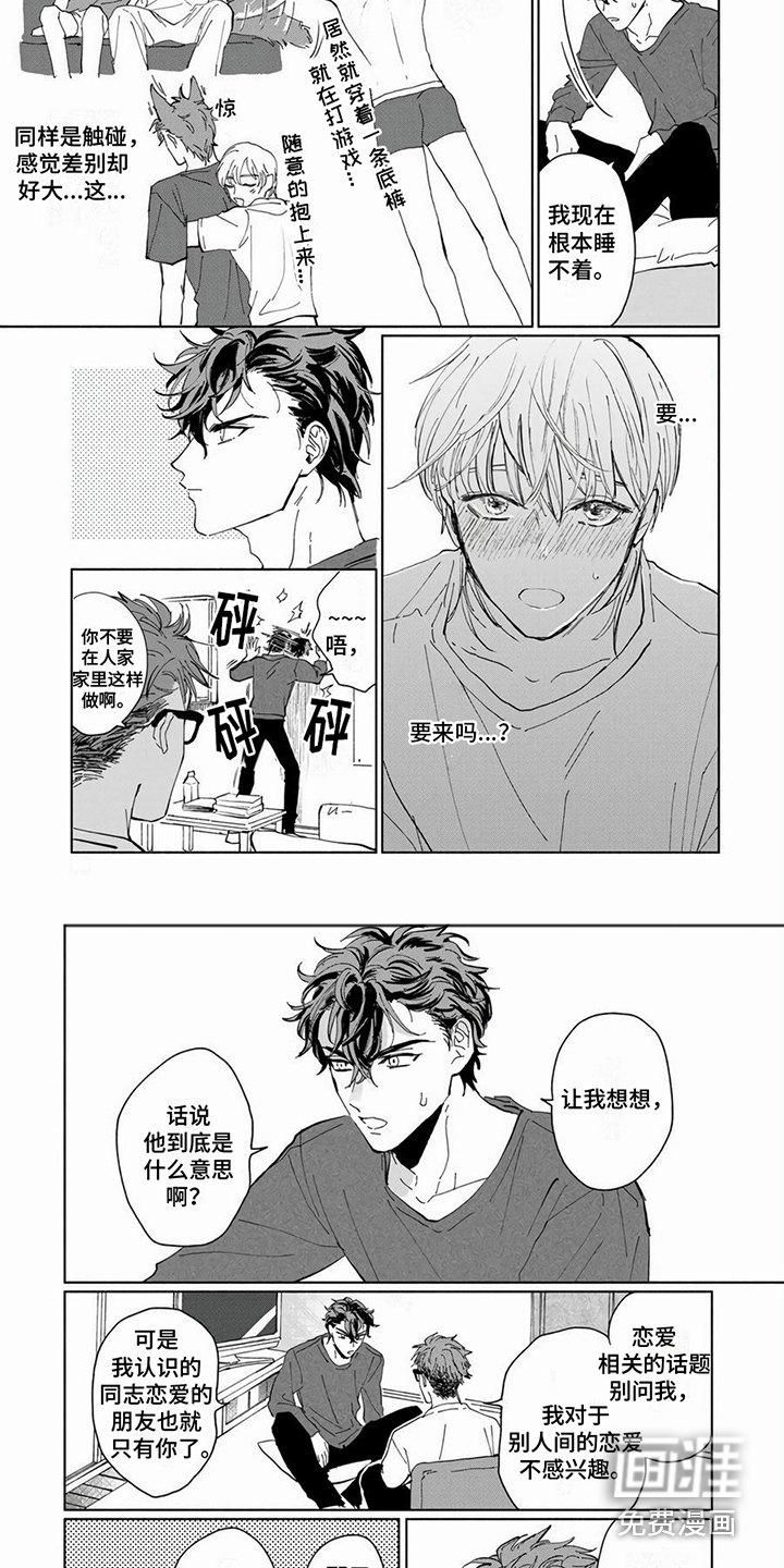 第4章：睡不着