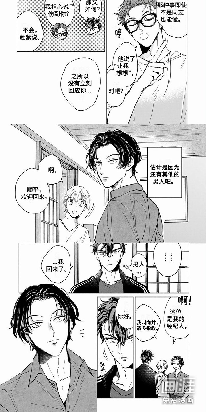 第4章：睡不着