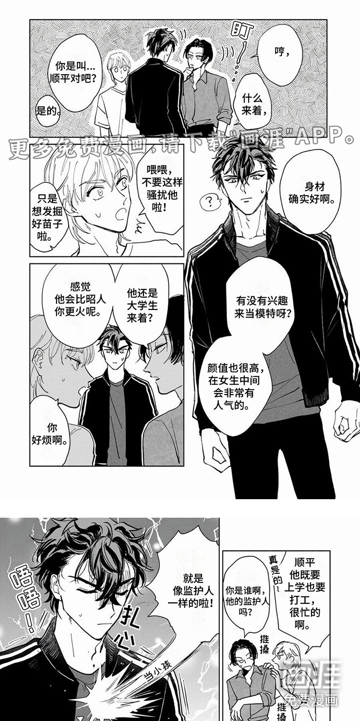 第5章：纠缠不休