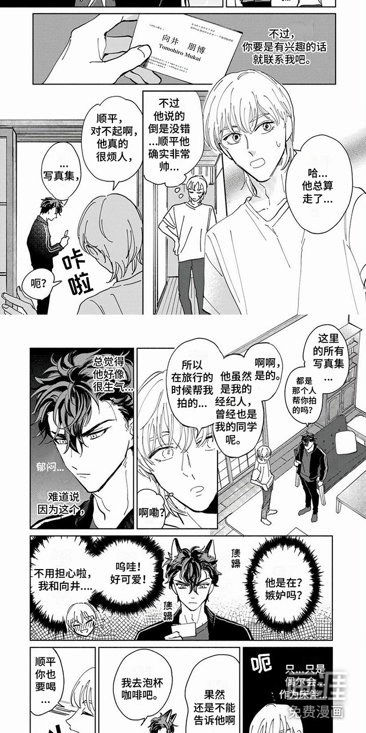 第5章：纠缠不休