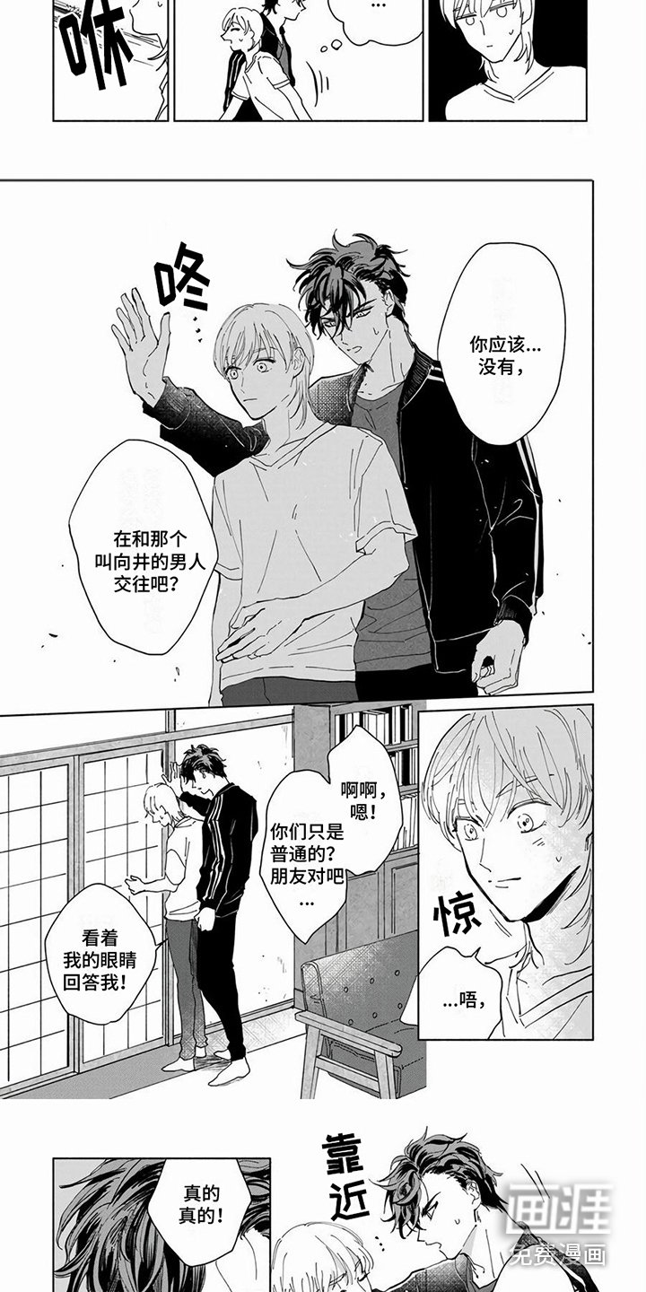 第5章：纠缠不休