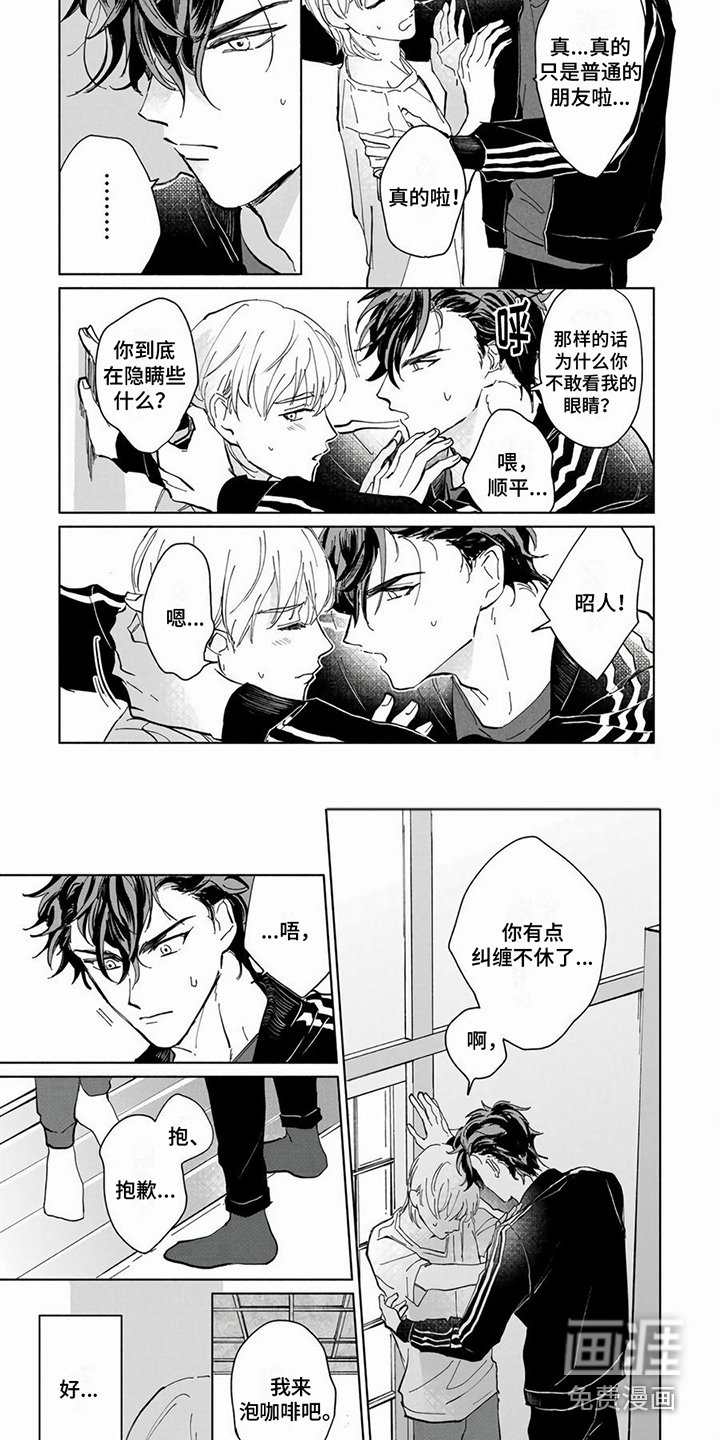 第5章：纠缠不休