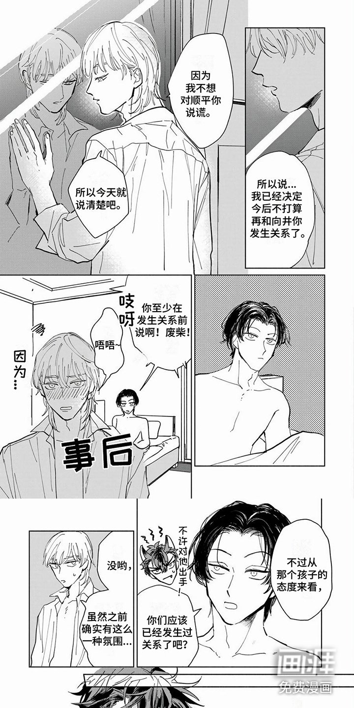 第5章：纠缠不休