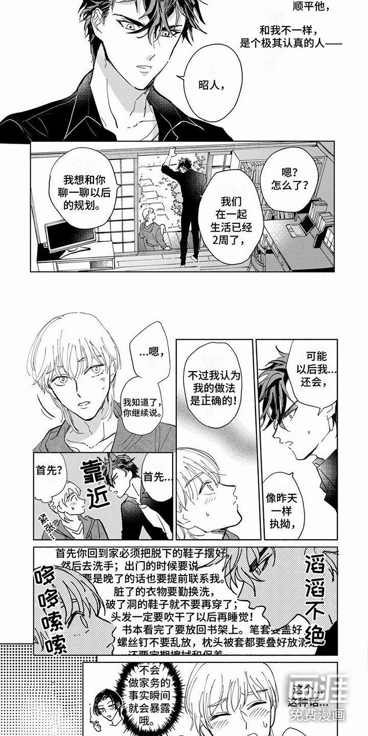 第5章：纠缠不休