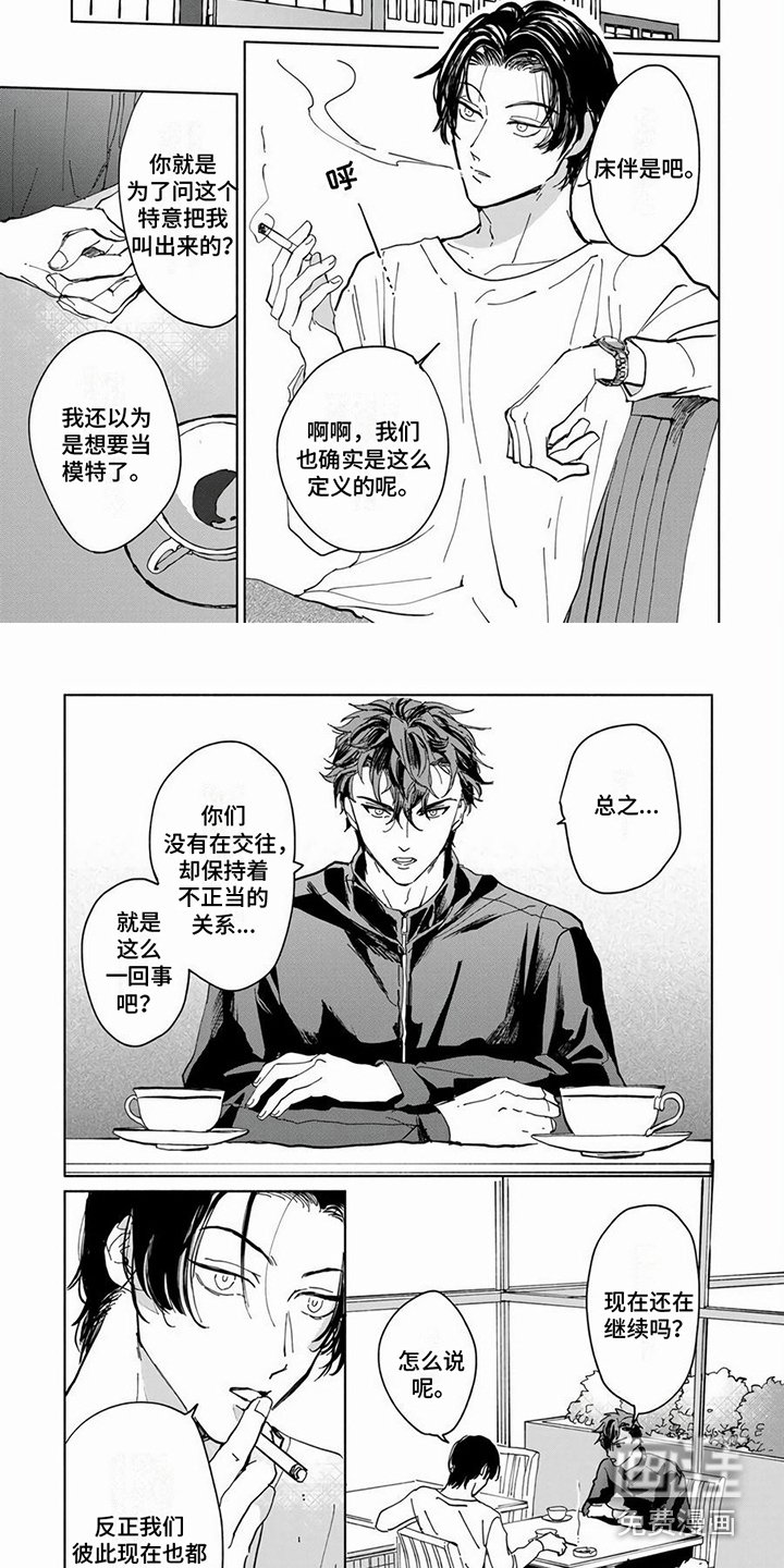 第6章：较真